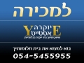מתווך לדירות יוקרה בקיסריה.